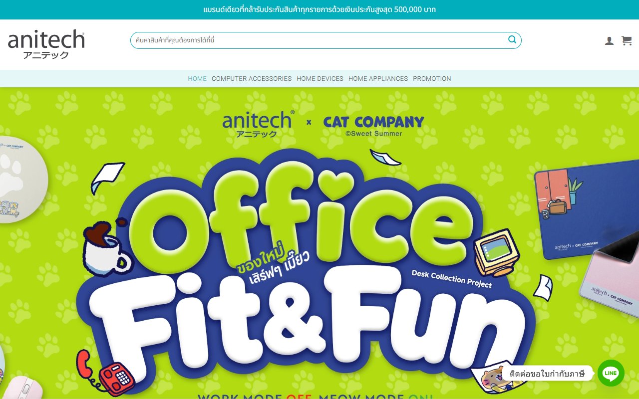 หน้าเว็บ Anitechonline