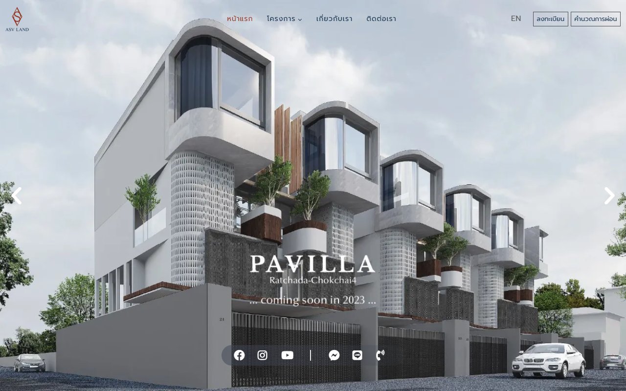 หน้าเว็บ ASAVA Property