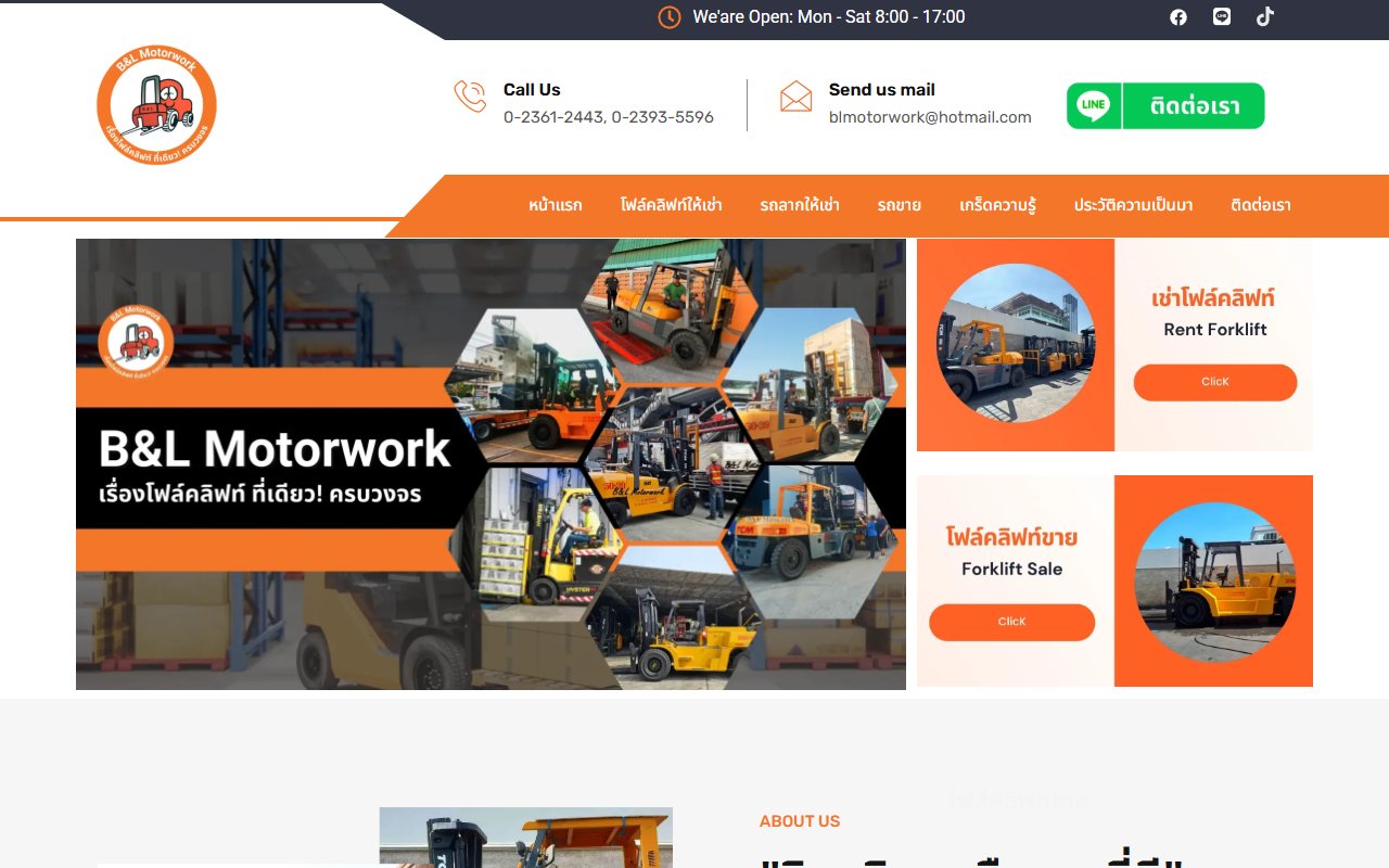 หน้าเว็บ BL Forklift
