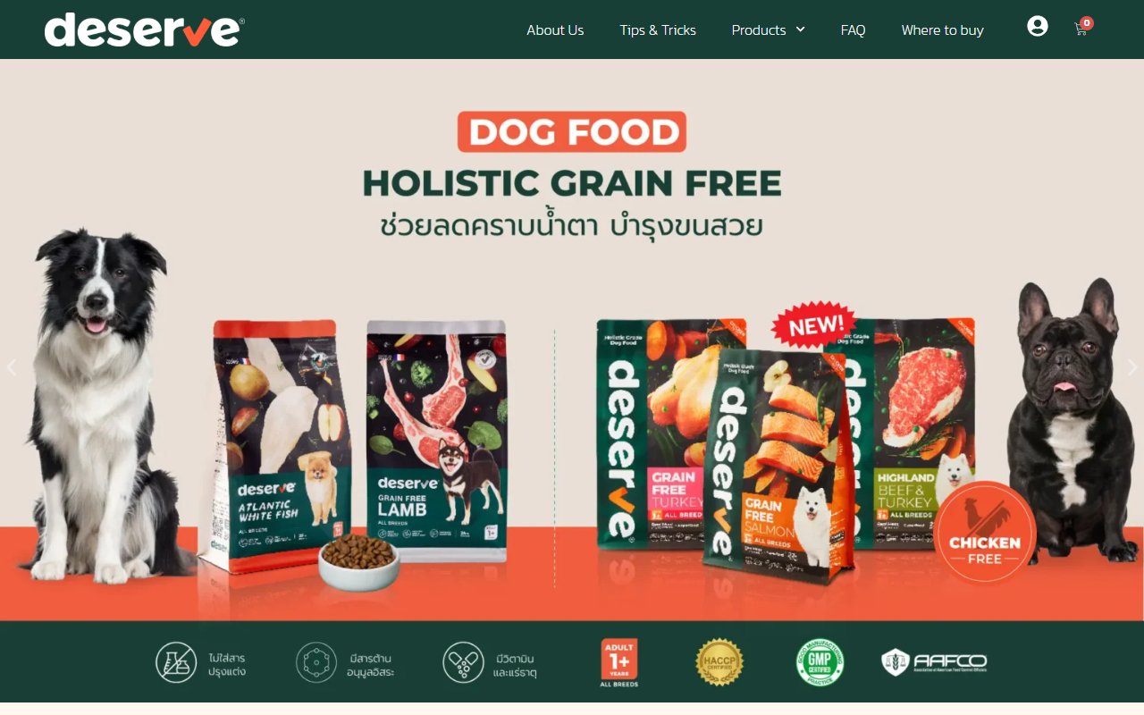 หน้าเว็บ Deserve Petcare