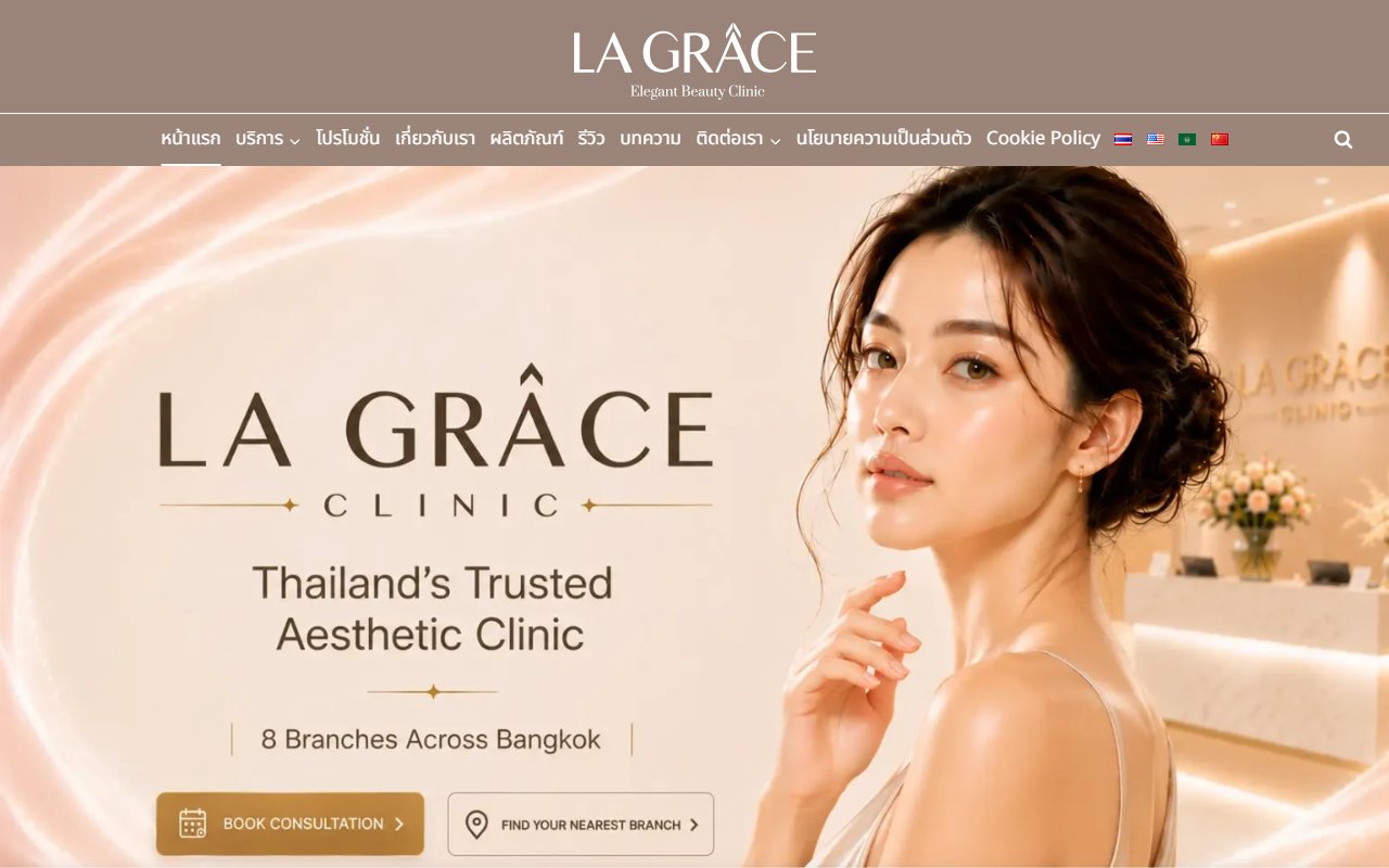 หน้าเว็บ La Grâce Clinic